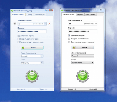 Screenshot of the application Bimoid messenger - #1