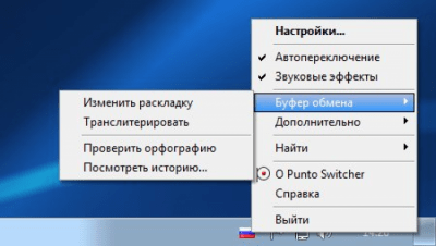Screenshot of the application Punto Switcher - #3
