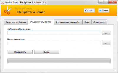 Screenshot of the application File Splitter & Joiner - #2