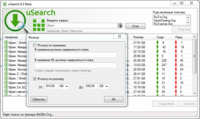 Screenshot of the application uSearch - #1