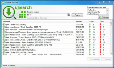 Screenshot of the application uSearch - #2