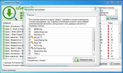 Screenshot of the application uSearch - #3