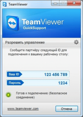 Screenshot of the application TeamViewer QuickSupport - #1