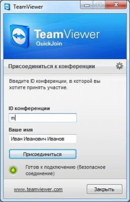 Screenshot of the application TeamViewer QuickJoin - #1