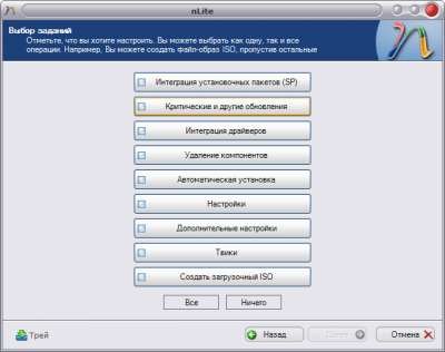 Screenshot of the application nLite - #4