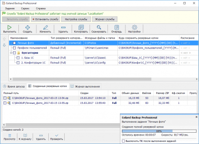 Screenshot of the application Exiland Backup Standard - #1