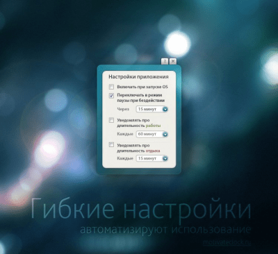 Screenshot of the application Motivate Clock - #3