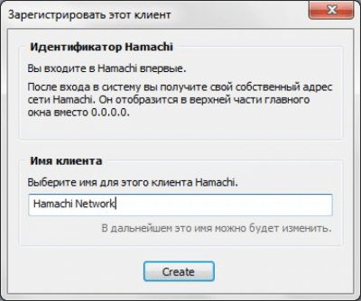 Screenshot of the application Hamachi - #3