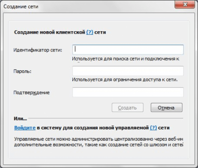 Screenshot of the application Hamachi - #5