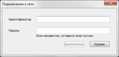 Screenshot of the application Hamachi - #6