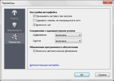 Screenshot of the application Hamachi - #7