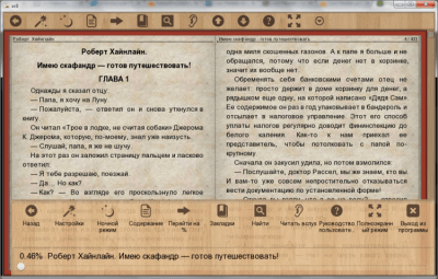 Screenshot of the application Cool Reader - #3
