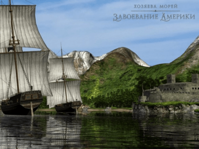 Screenshot of the application Masters of the Seas: The Conquest of America - #3