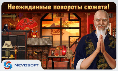 Screenshot of the application Secrets of the City of N - #3