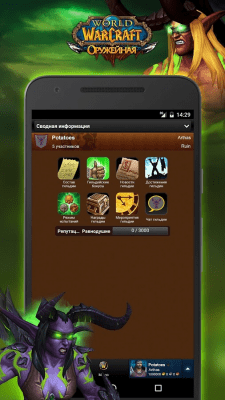 Screenshot of the application World of Warcraft Armory - #1