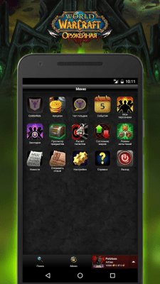 Screenshot of the application World of Warcraft Armory - #2