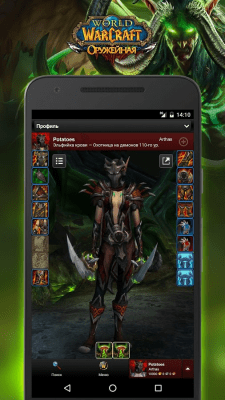 Screenshot of the application World of Warcraft Armory - #3