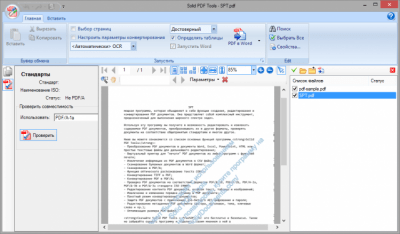 Screenshot of the application Solid PDF Tools - #3