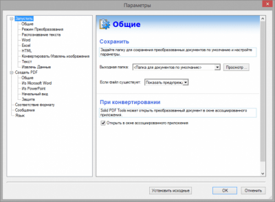 Screenshot of the application Solid PDF Tools - #5
