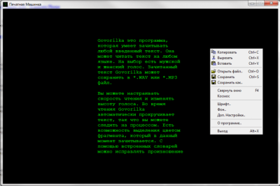 Screenshot of the application Typewriter - #1