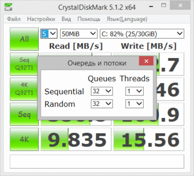 Screenshot of the application CrystalDiskMark - #4