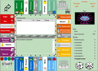 Screenshot of the application Monopoly - #1