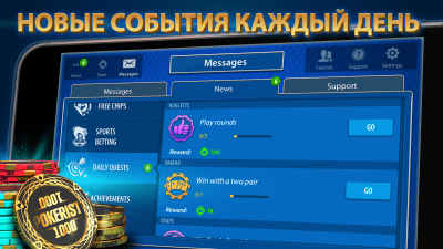 Screenshot of the application Texas Poker: Pokerist - #3