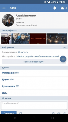 Screenshot of the application VPN Browser for VKontakte Lite - #1