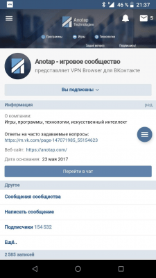Screenshot of the application VPN Browser for VKontakte Lite - #3