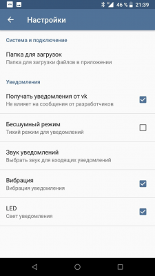 Screenshot of the application VPN Browser for VKontakte Lite - #5