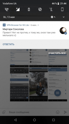 Screenshot of the application VPN Browser for VKontakte Lite - #6