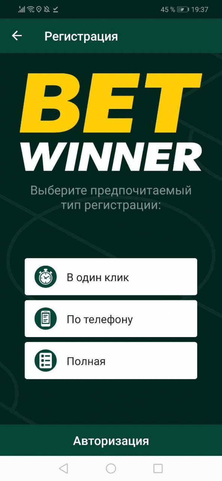 betwinner: What A Mistake!