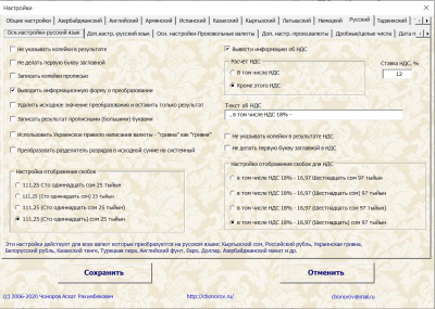Screenshot of the application LogiWord Lite - sum in words - #3