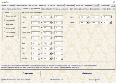 Screenshot of the application LogiWord Lite - sum in words - #4