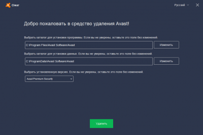 Screenshot of the application Avast Clear - #2