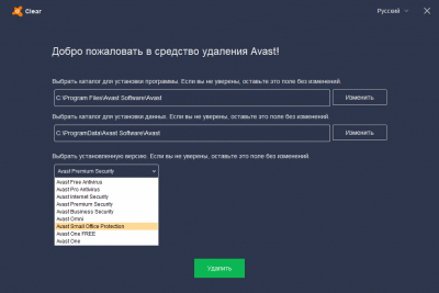 Screenshot of the application Avast Clear - #3