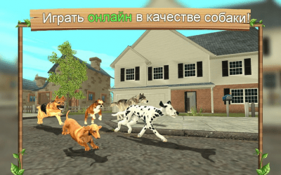 Screenshot of the application Dog Simulator Online - #1