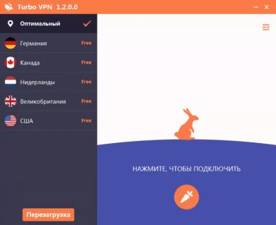 Screenshot of the application Turbo VPN for Windows - #1