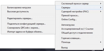 Screenshot of the application Shadowsocks for Windows - #3