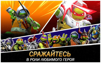 Screenshot of the application Ninja Turtles: Legends - #5