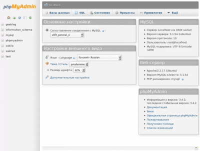 Screenshot of the application phpMyAdmin - #1