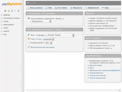 Screenshot of the application phpMyAdmin - #2