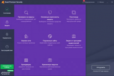 Screenshot of the application Avast Premium Security - #2