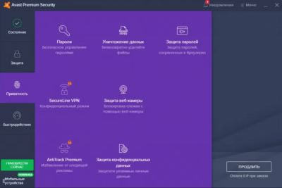Screenshot of the application Avast Premium Security - #3