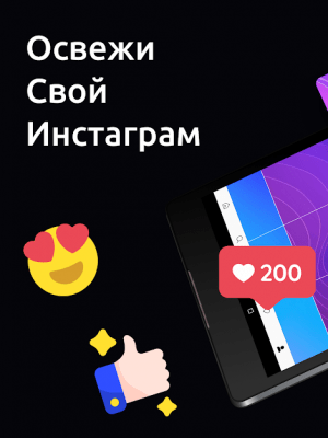 Screenshot of the application Stack - Grids and Panorama for Instagram - #4