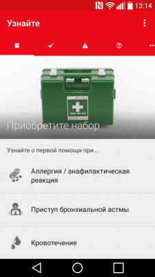 Screenshot of the application First Aid - IFRC - #2