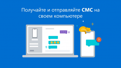 Screenshot of the application Your Phone - #5