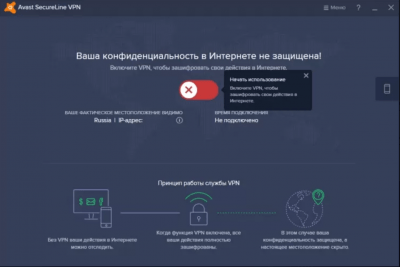 Screenshot of the application Avast SecureLine VPN - #1