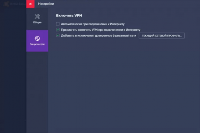 Screenshot of the application Avast SecureLine VPN - #3