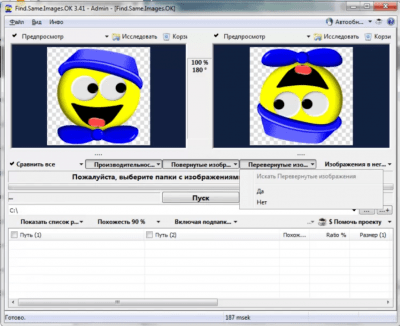 Screenshot of the application Find.Same.Images.OK - #4
